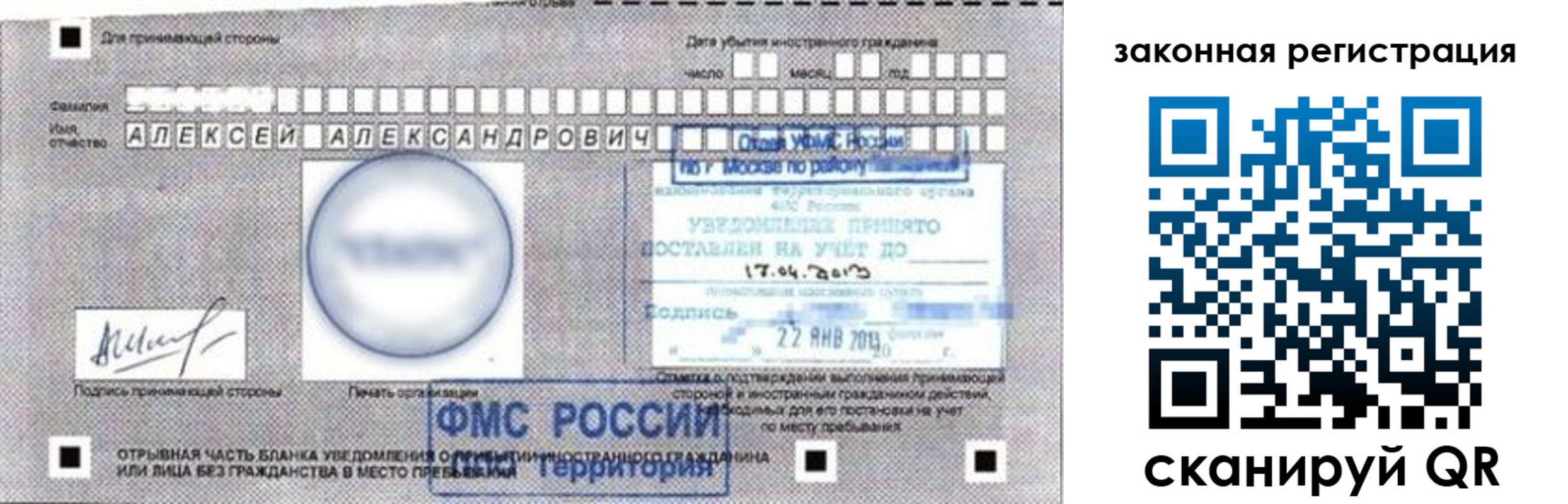 временная регистрация гарантия в Хадыженске