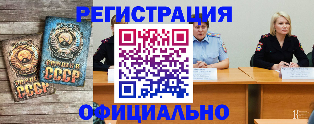 временная регистрация в квартире в Хадыженске