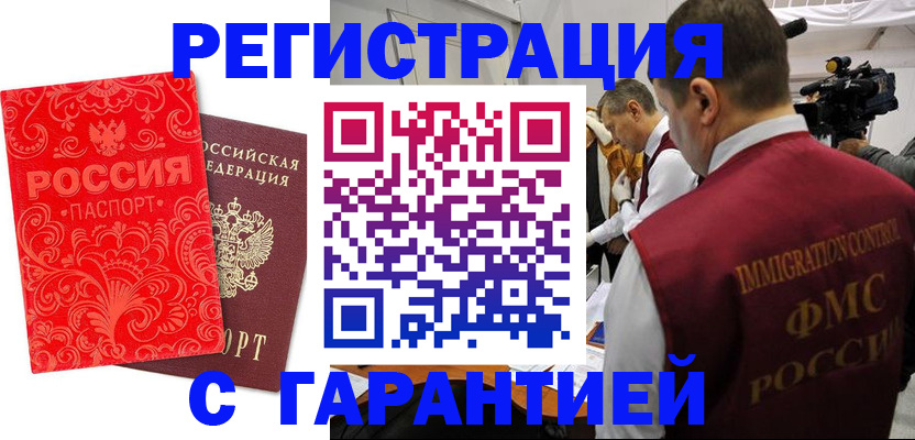 временная регистрация адрес в Хадыженске