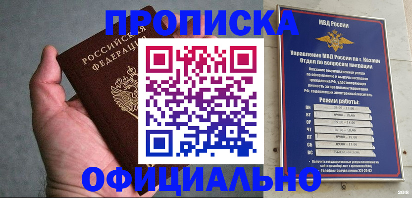 временная регистрация для всех в Хадыженске